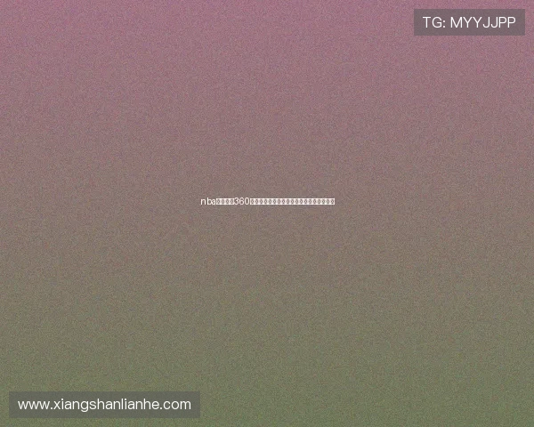 nba人人雨燕360直播全面解析赛事观看技巧与精彩看点汇总