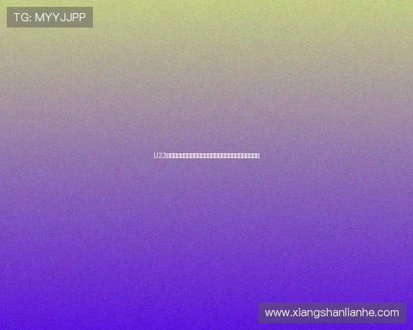 U23体育直播全程赛程解析热门对决实时观看平台推荐与观赛技巧