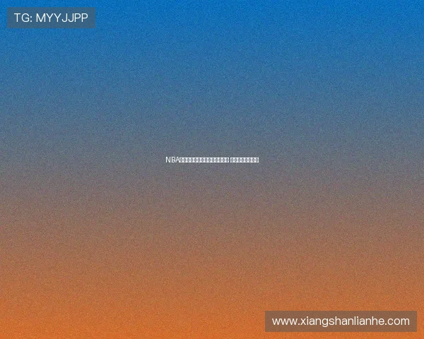 NBA体育直播平台精彩呈现实时比赛 最新赛况一手掌握